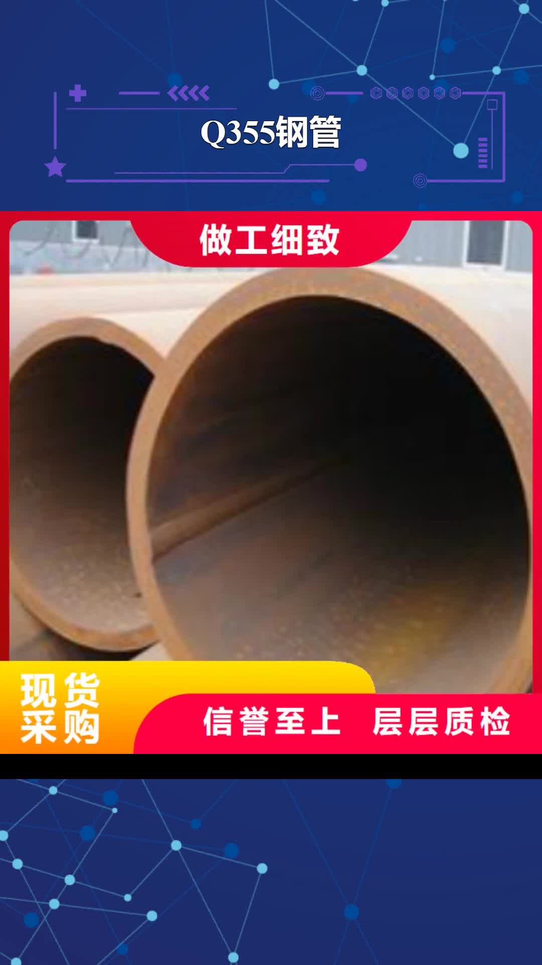 【咸阳 Q355钢管,L360管线管打造行业品质】