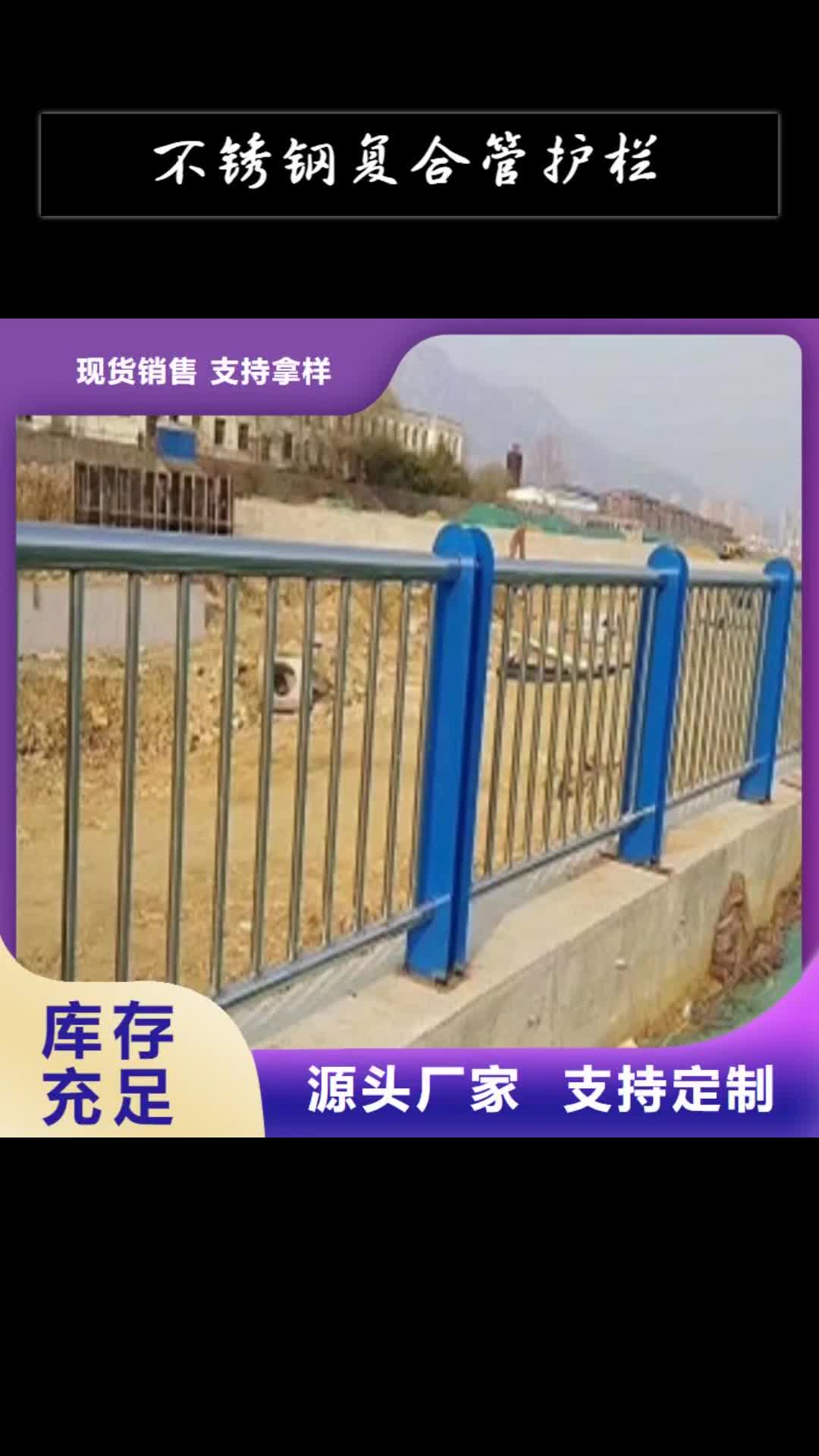 广西 不锈钢复合管护栏-【桥梁护栏】多行业适用