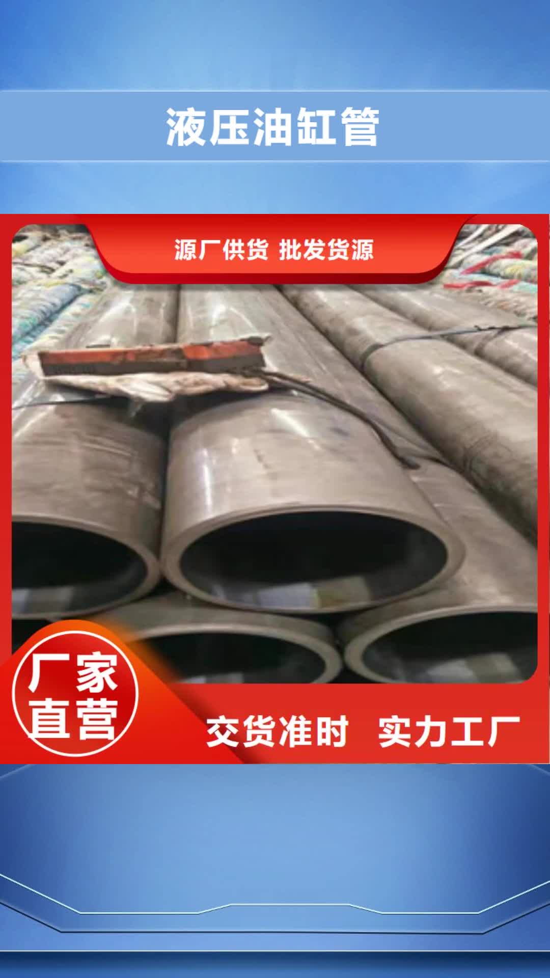 滨州【液压油缸管】-42CrmO钢管真材实料