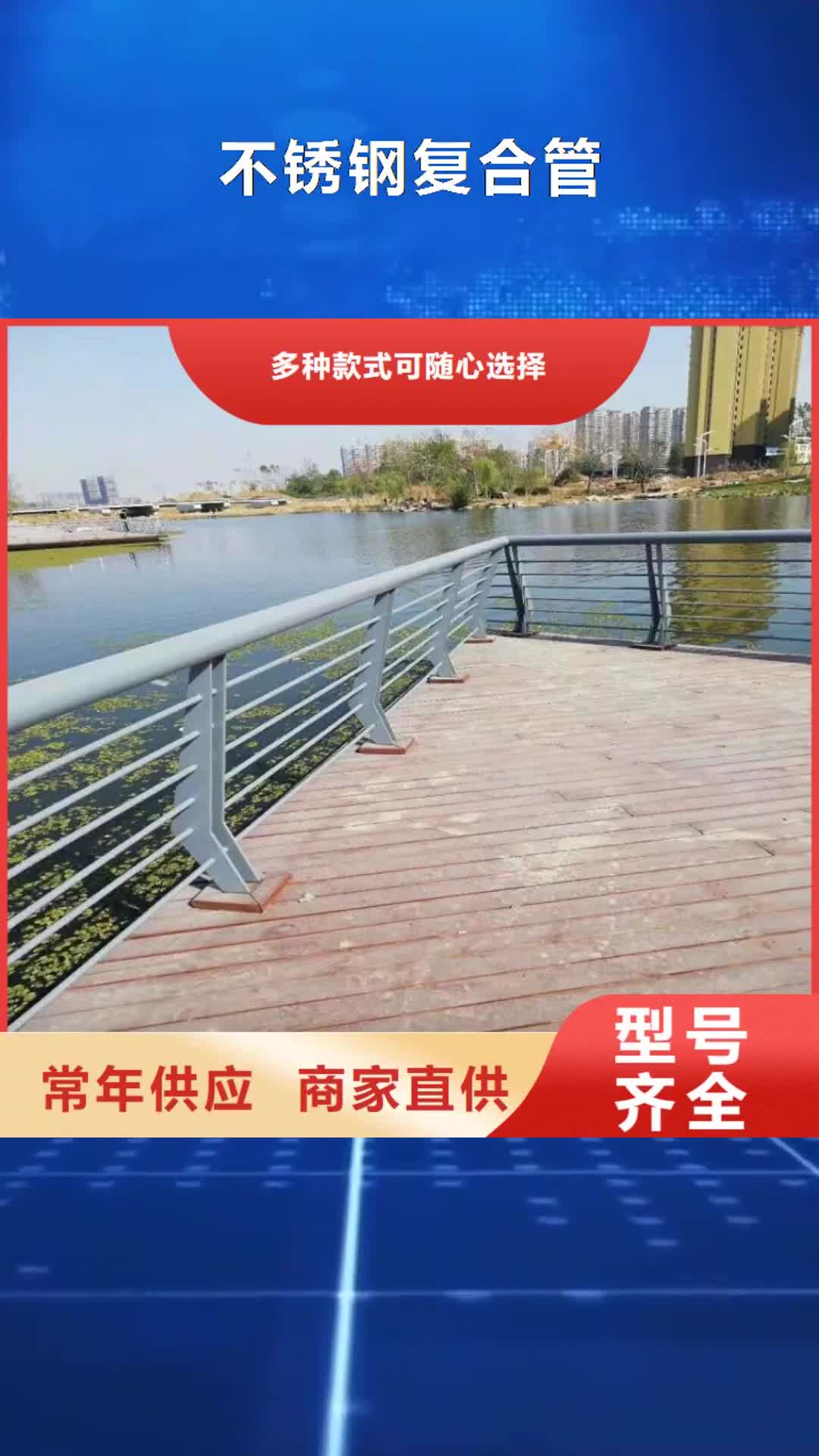 泉州【不锈钢复合管】-桥梁护栏价格合理
