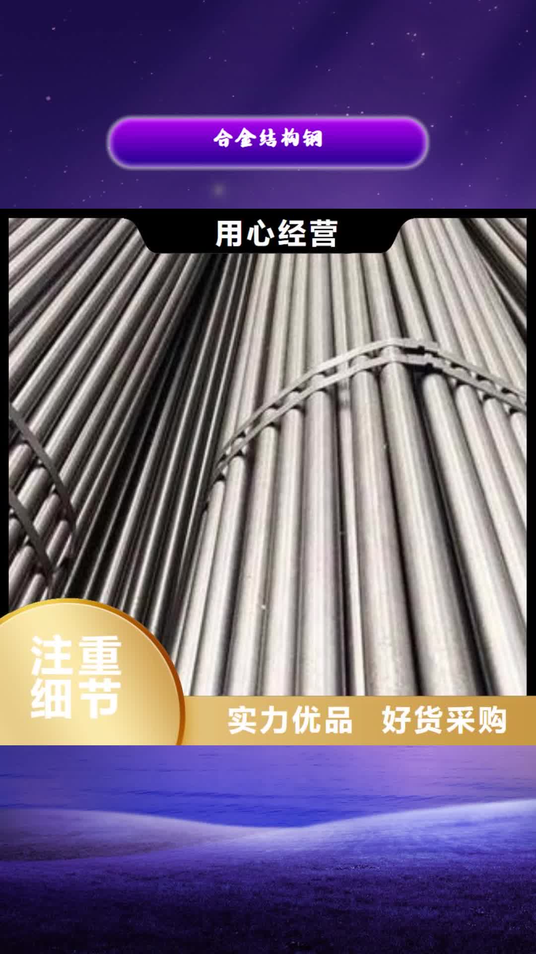 太原【合金结构钢】,35Crmo合金钢管种类齐全