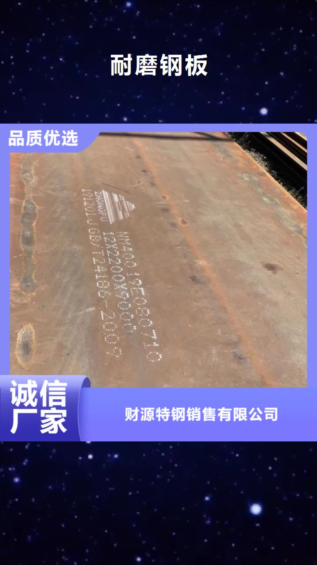 【香港 耐磨钢板-nm600耐磨钢板货源充足】
