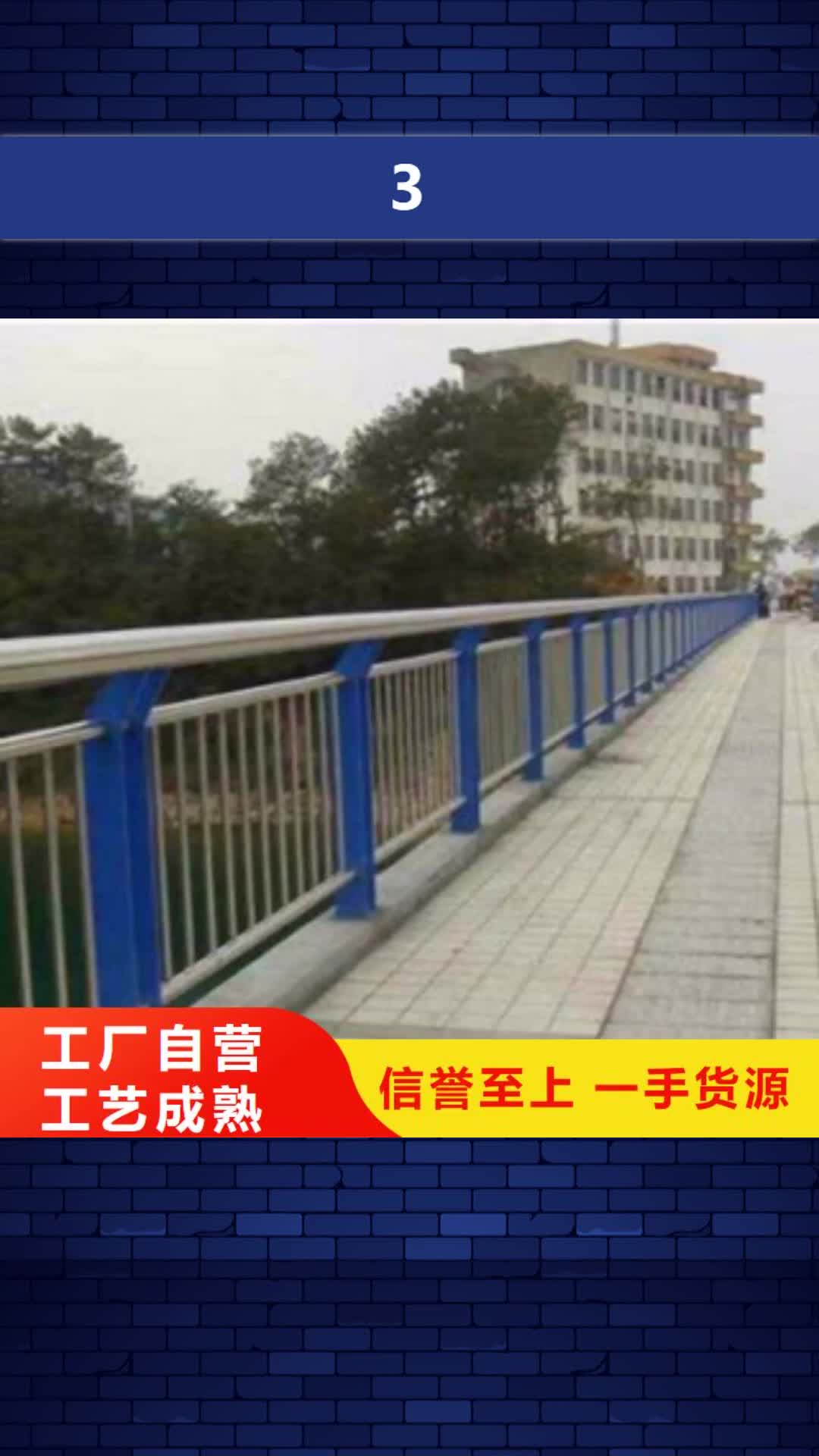 商丘【3】,不锈钢桥梁防撞护栏畅销当地