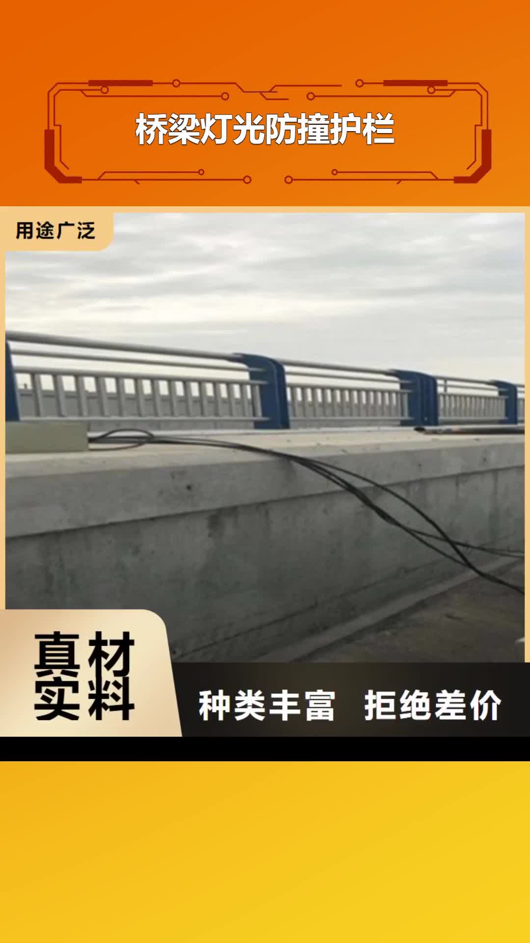赤峰【桥梁灯光防撞护栏】 桥梁防撞护栏
畅销当地