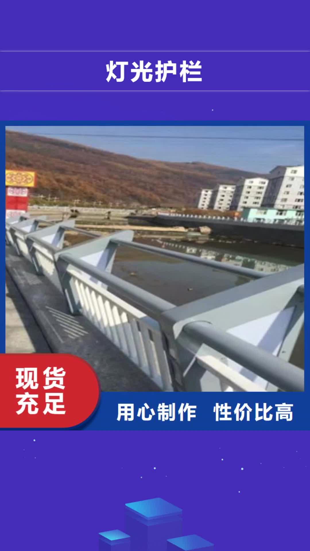 北京 灯光护栏,【道路防撞护栏】品质值得信赖