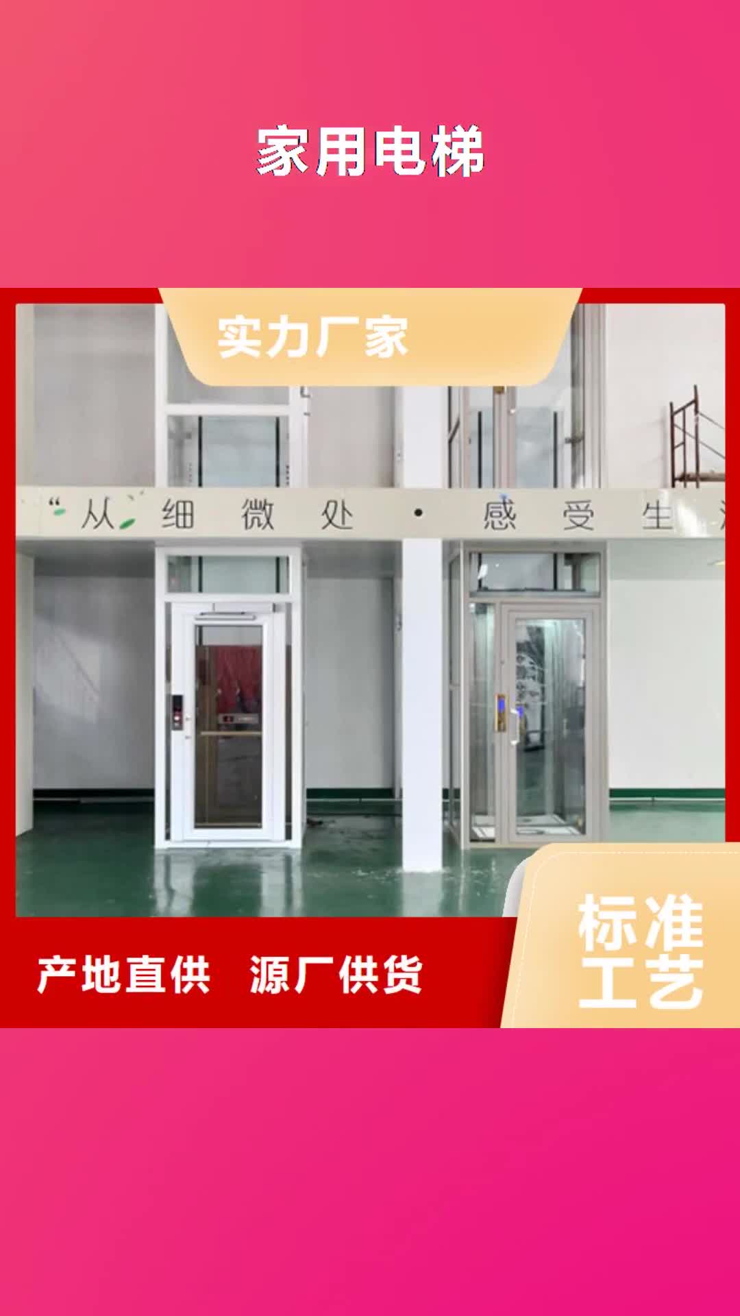 辽宁【家用电梯】-工业升降机厂专业生产设备