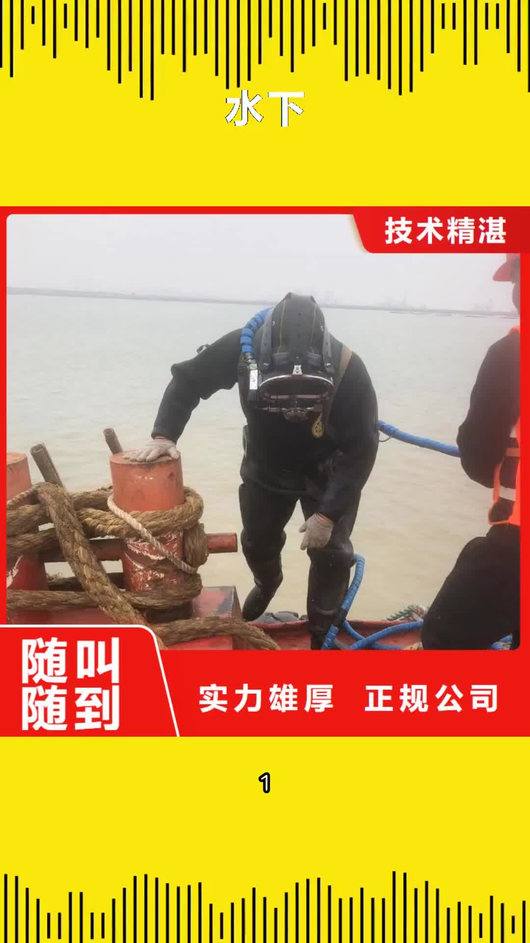 荆州水下水下切割公司售后保障