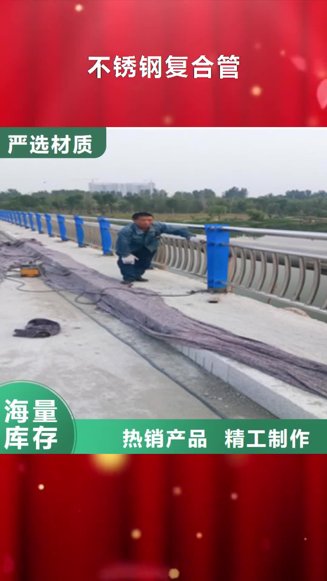武汉 不锈钢复合管-【公路防撞护栏】一站式供应厂家