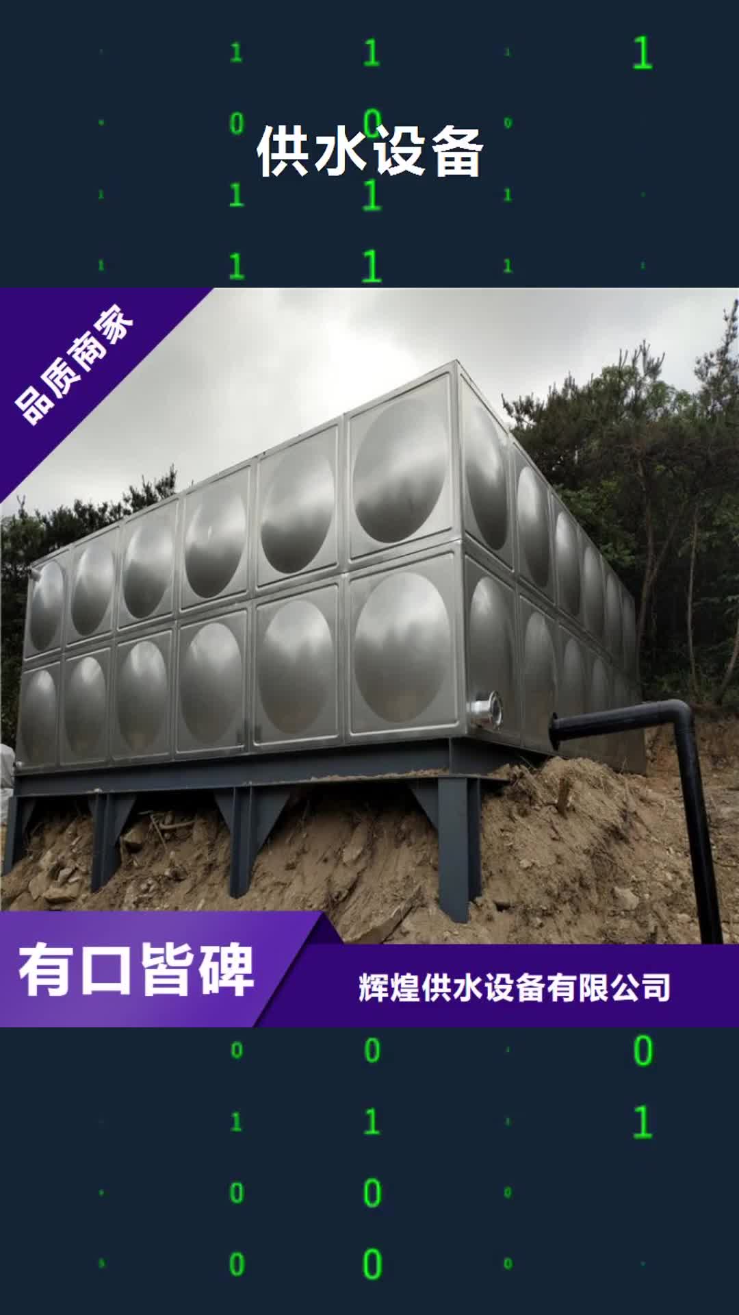 潮州【供水设备】不锈钢保温水箱工厂现货供应