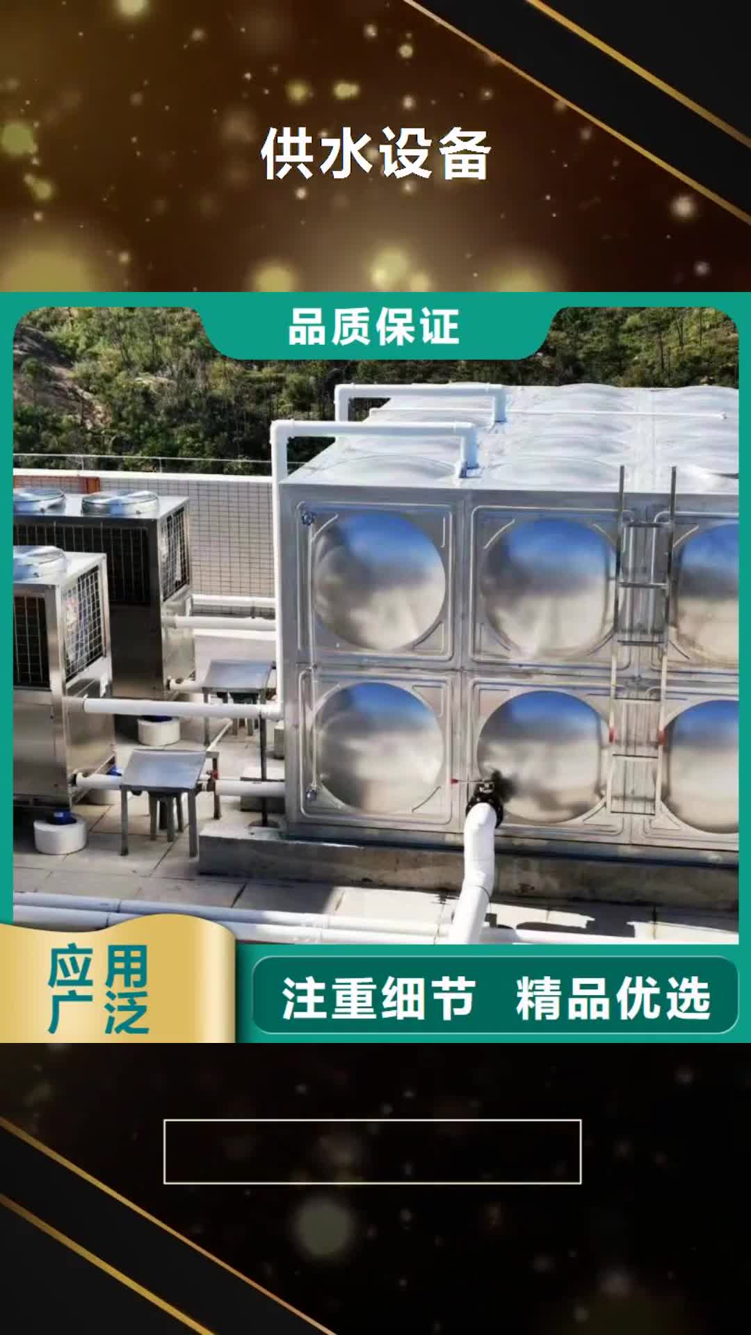 【邢台 供水设备-不锈钢消防水箱专注品质】