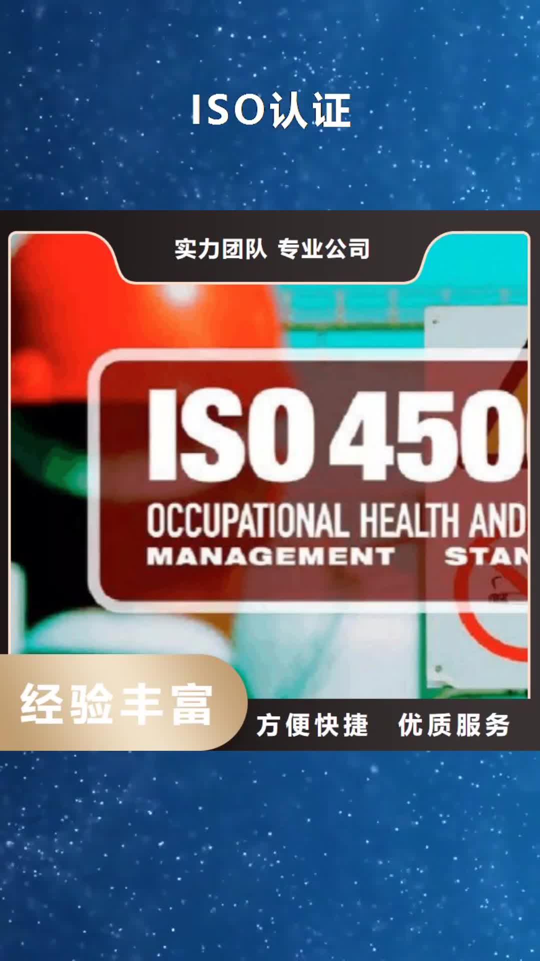 漳州【ISO认证】-ISO14000\ESD防静电认证靠谱商家
