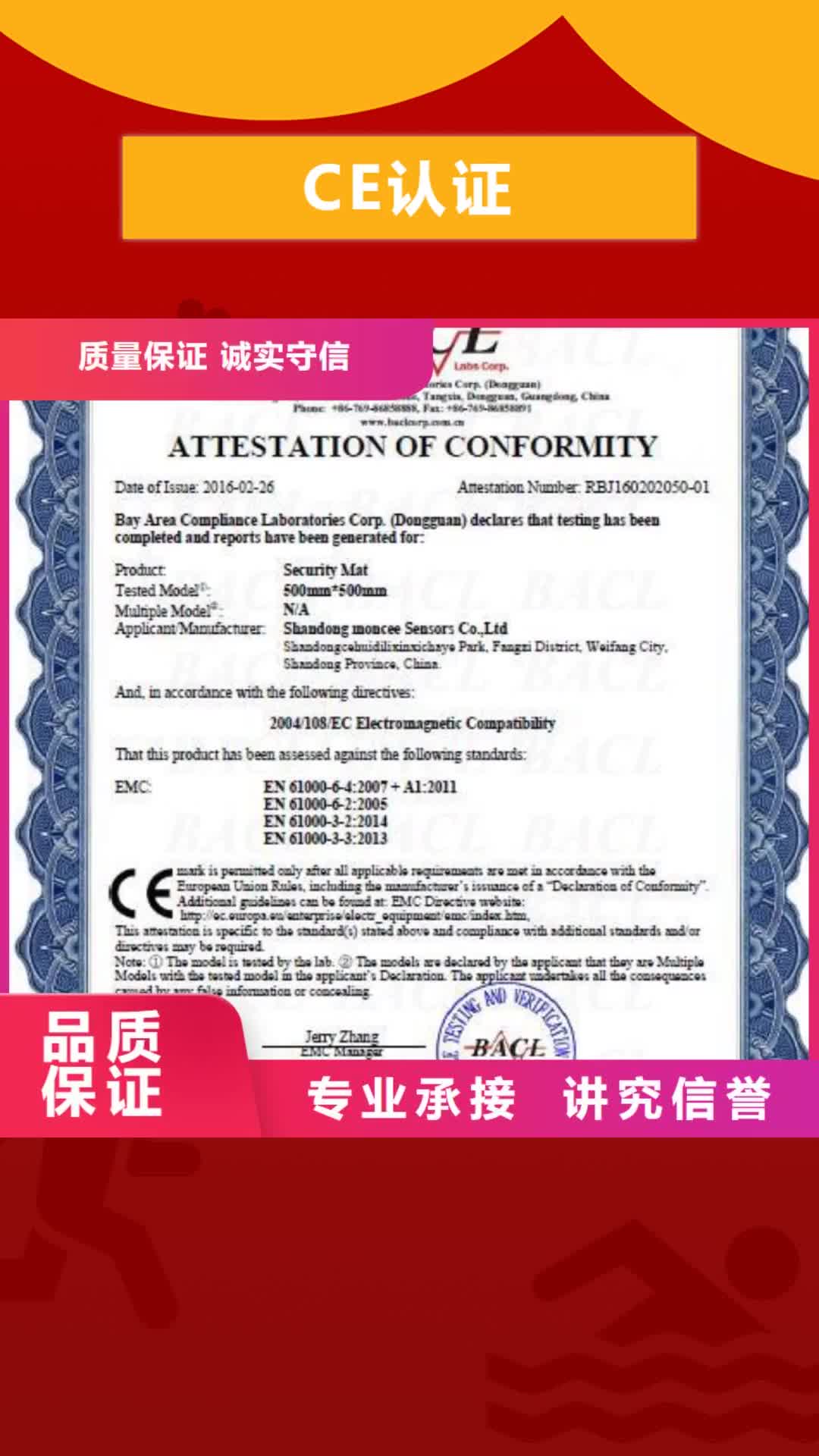 秦皇岛 CE认证_【ISO13485认证】实力强有保证