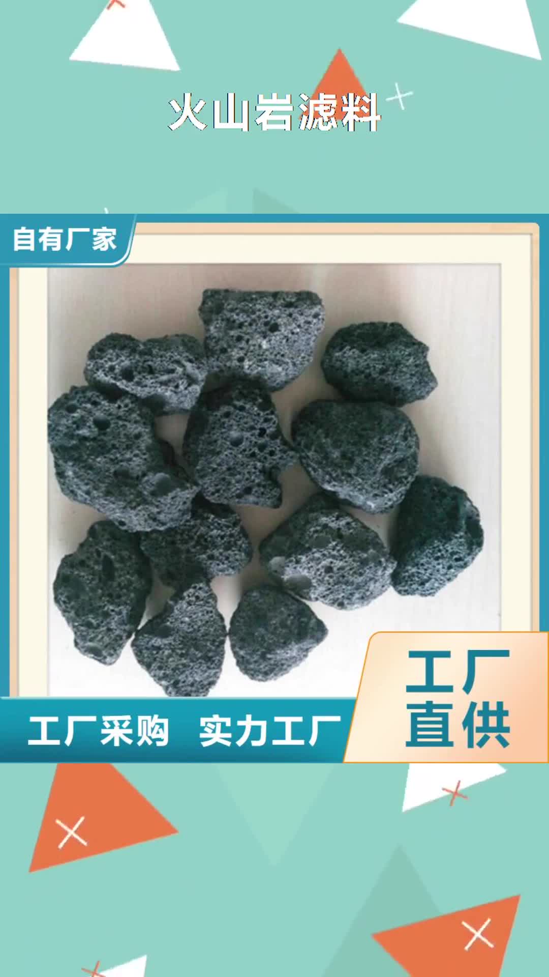 金昌【火山岩滤料】 石英砂支持大小批量采购