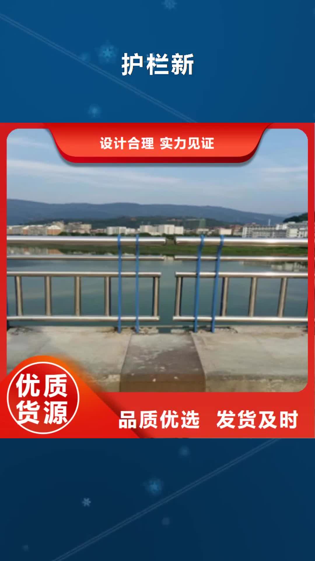 濮阳【护栏新】 桥梁防撞栏杆厂家丰富的行业经验