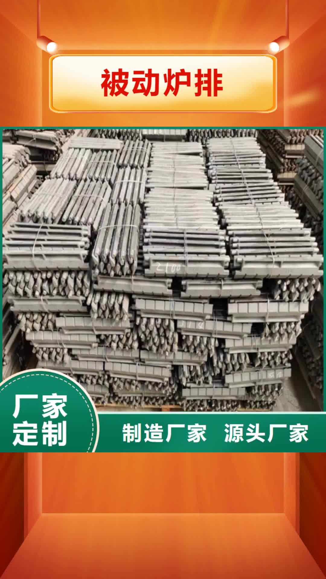 【郑州 被动炉排-不锈钢复合板精选优质材料】
