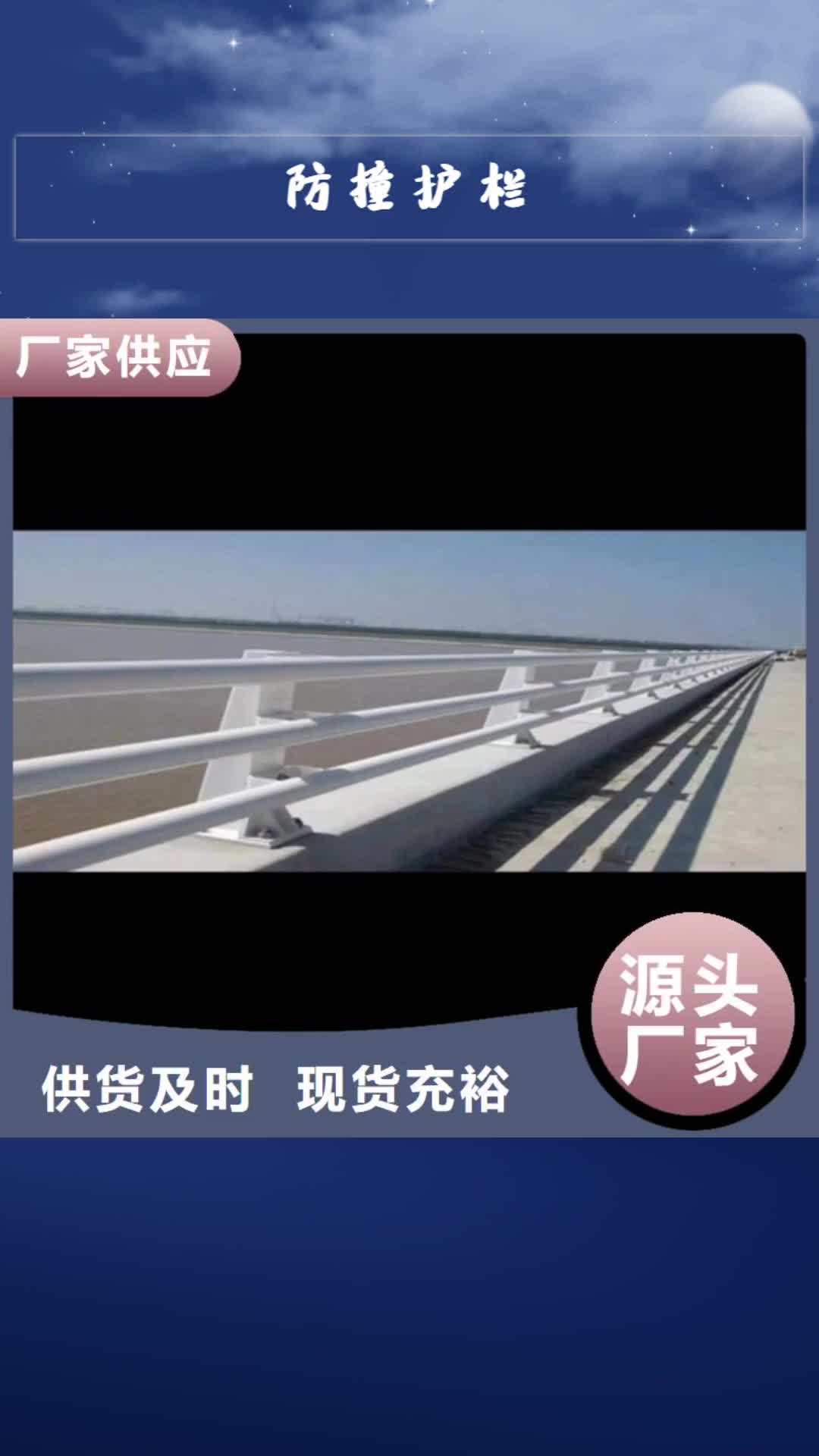 防城港 防撞护栏【铝合金护栏】厂家精选