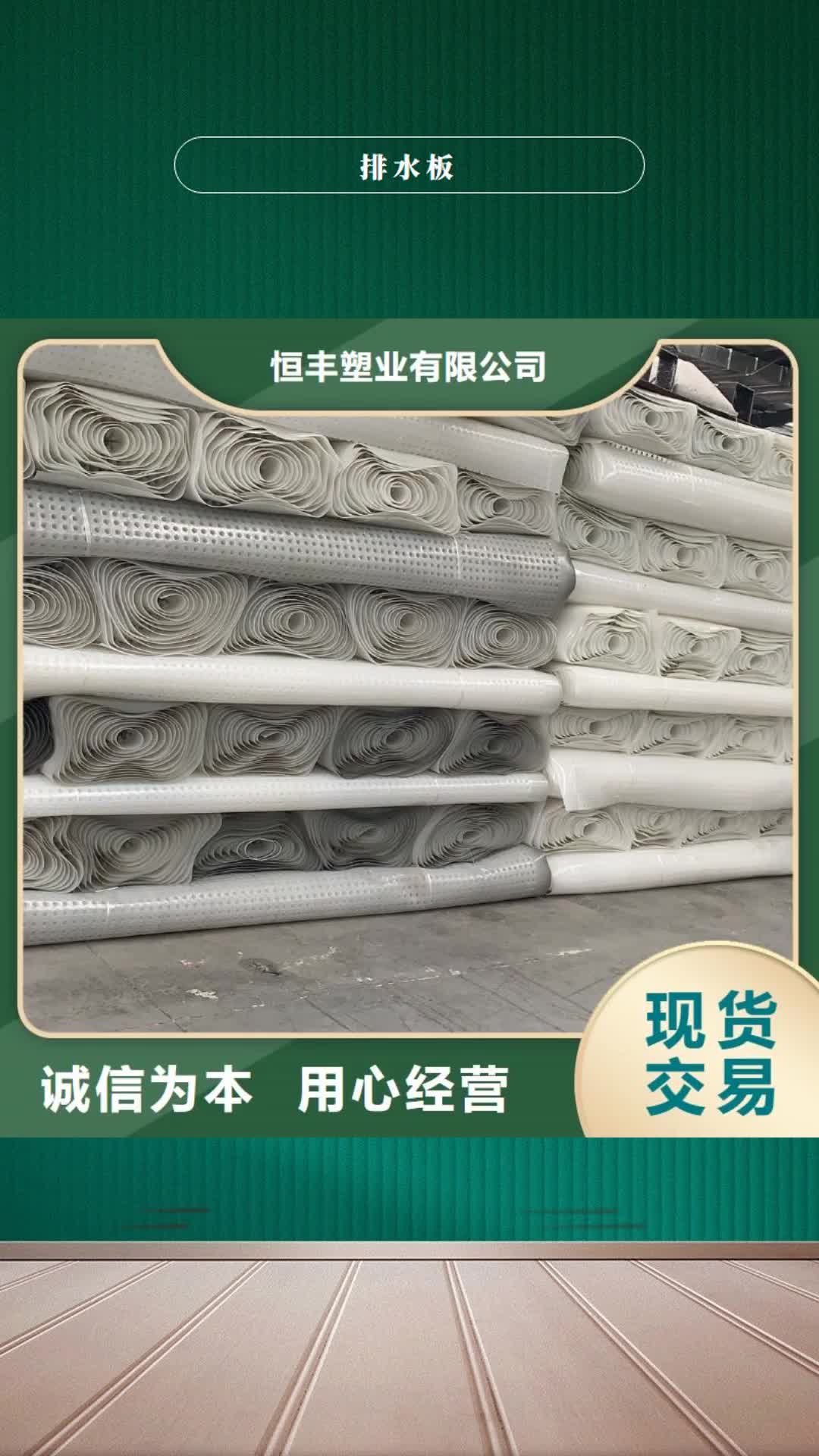 安庆【排水板】-长丝土工布产地直供