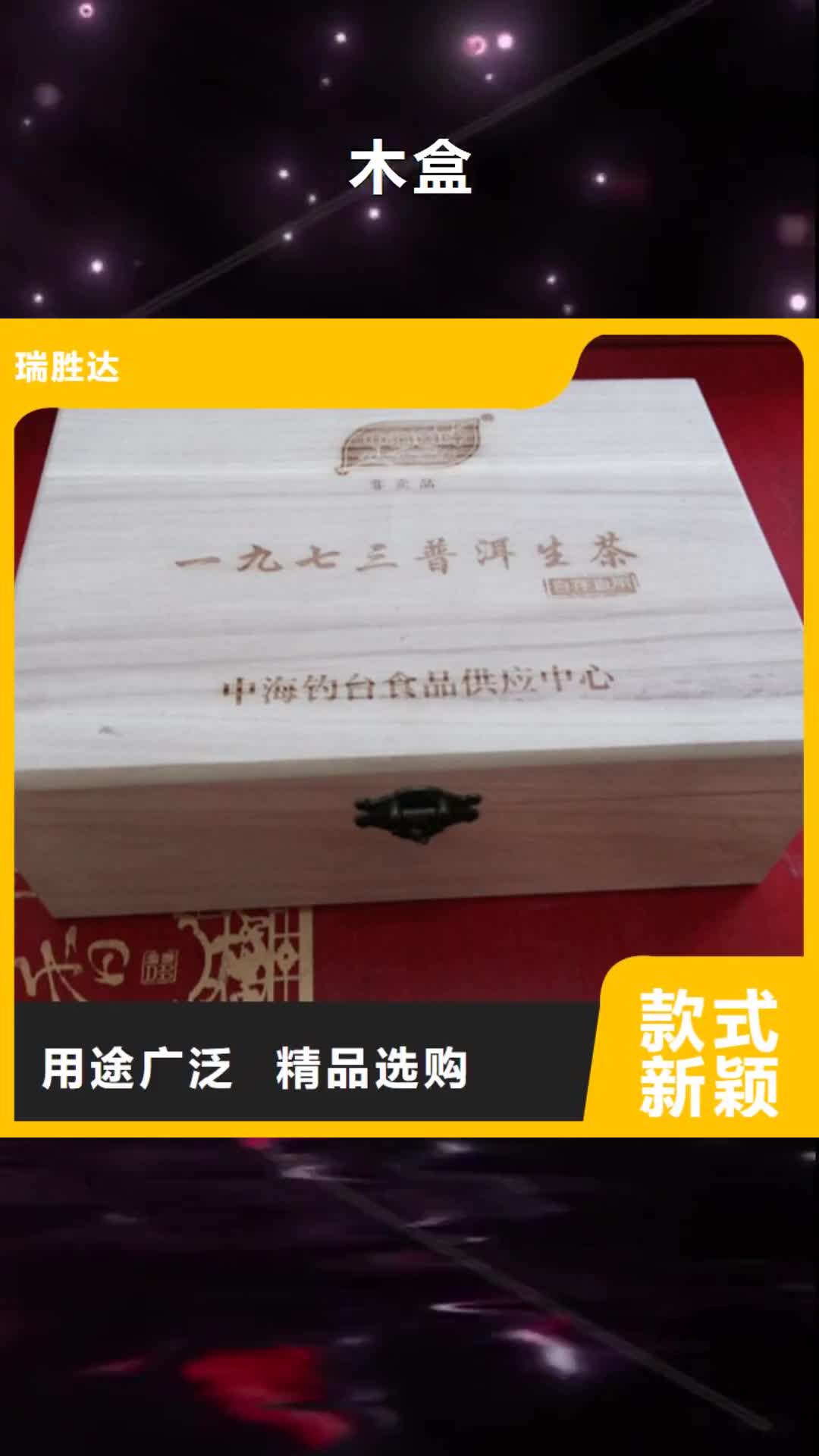 杭州【木盒】_礼品木盒优选好材铸造好品质
