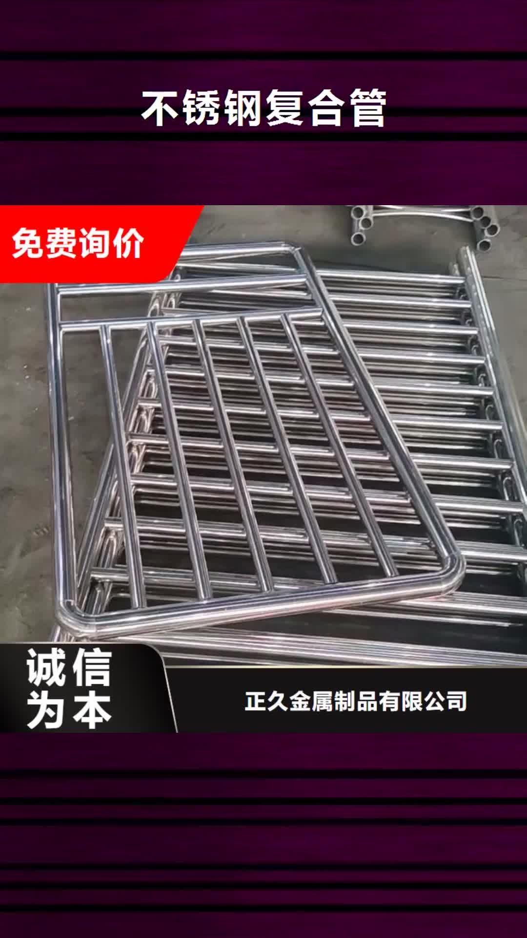 杭州 不锈钢复合管【河道景观护栏】优良工艺