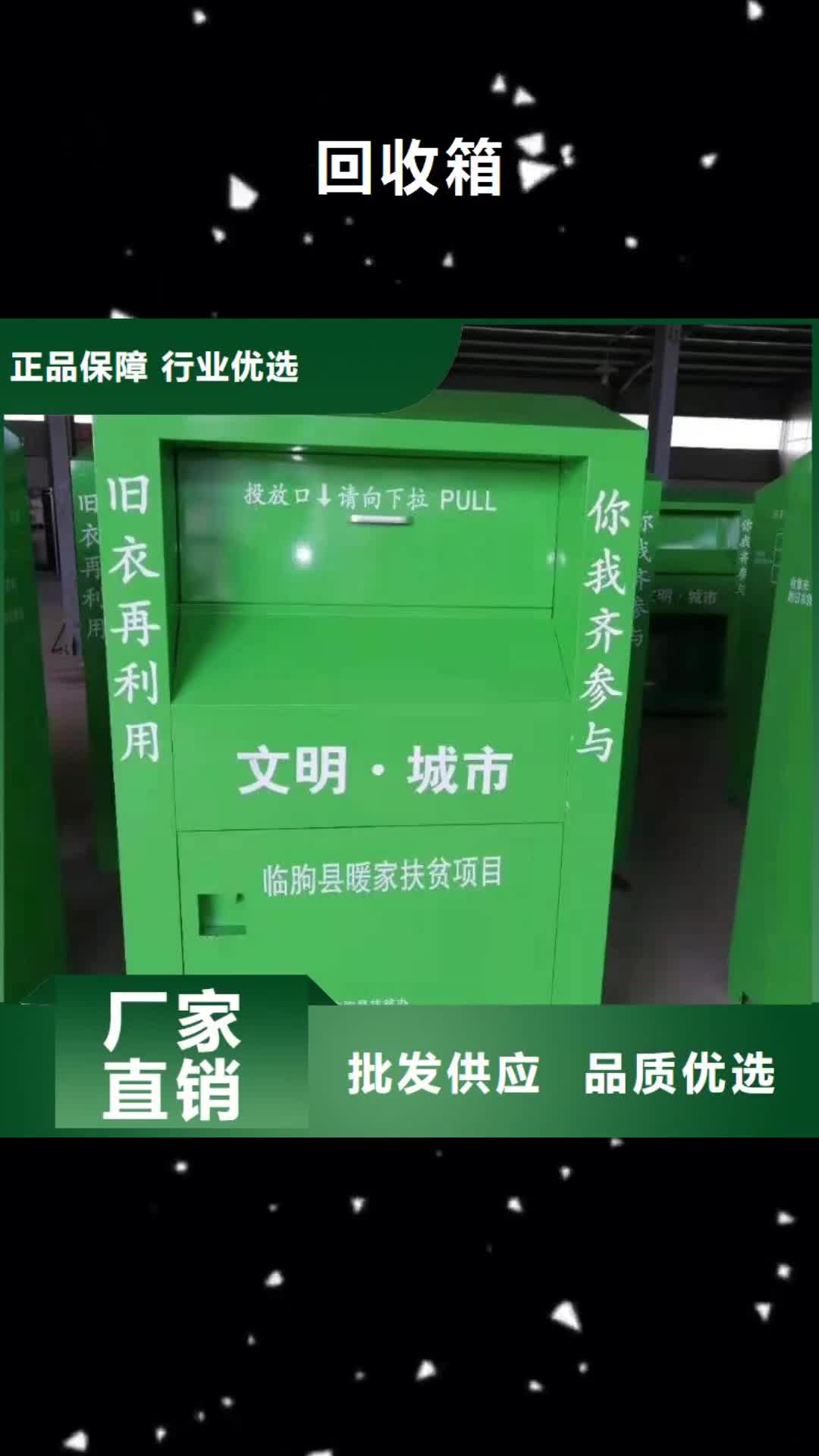 安顺【回收箱】 学校专用档案柜一手货源源头厂家