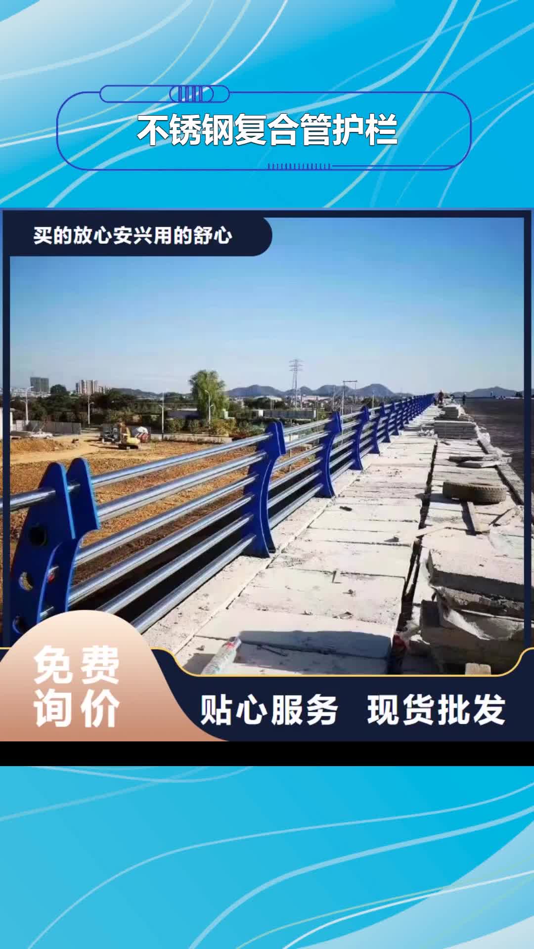 漳州 不锈钢复合管护栏_【道路防护护栏】检验发货