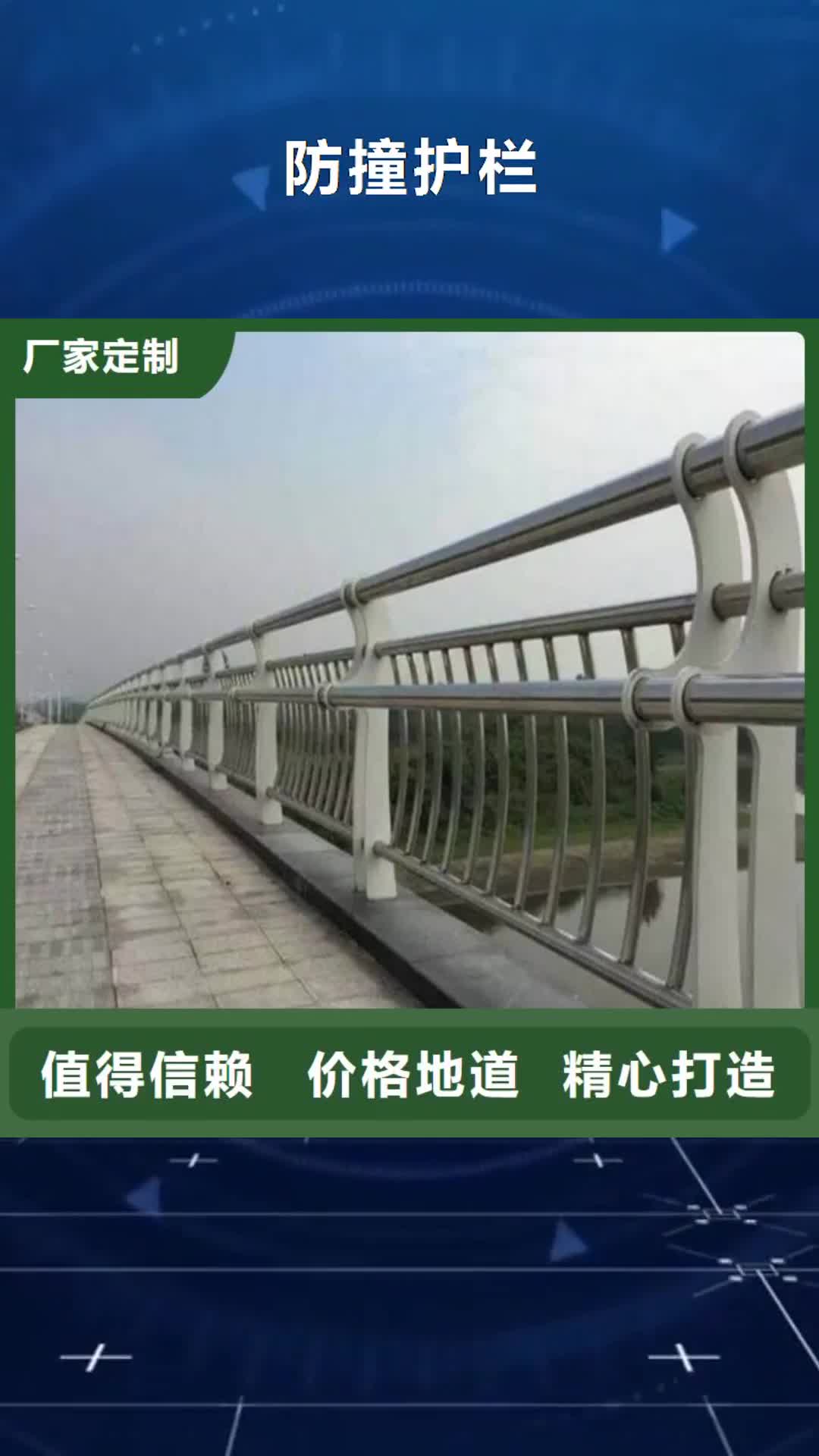 荆州 防撞护栏-【不锈钢护栏】价格实惠工厂直供