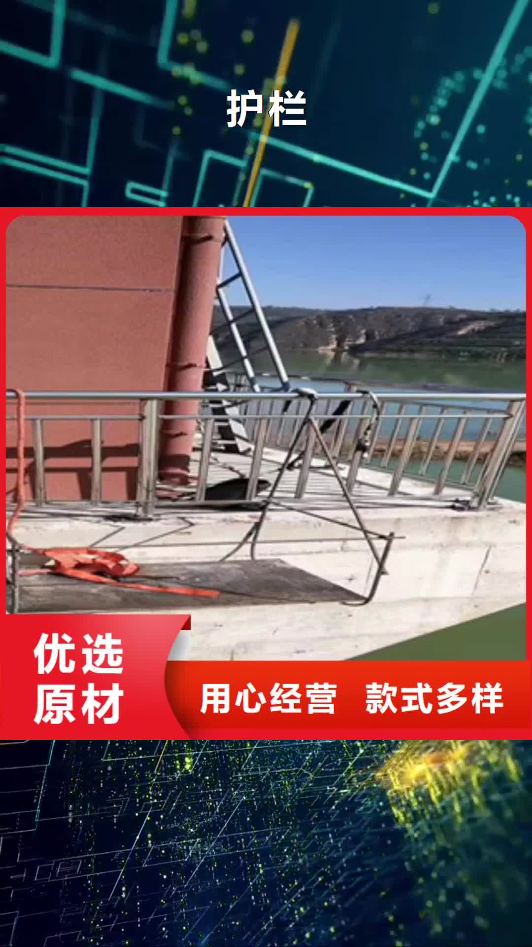 黄南【护栏】-桥梁护栏研发生产销售