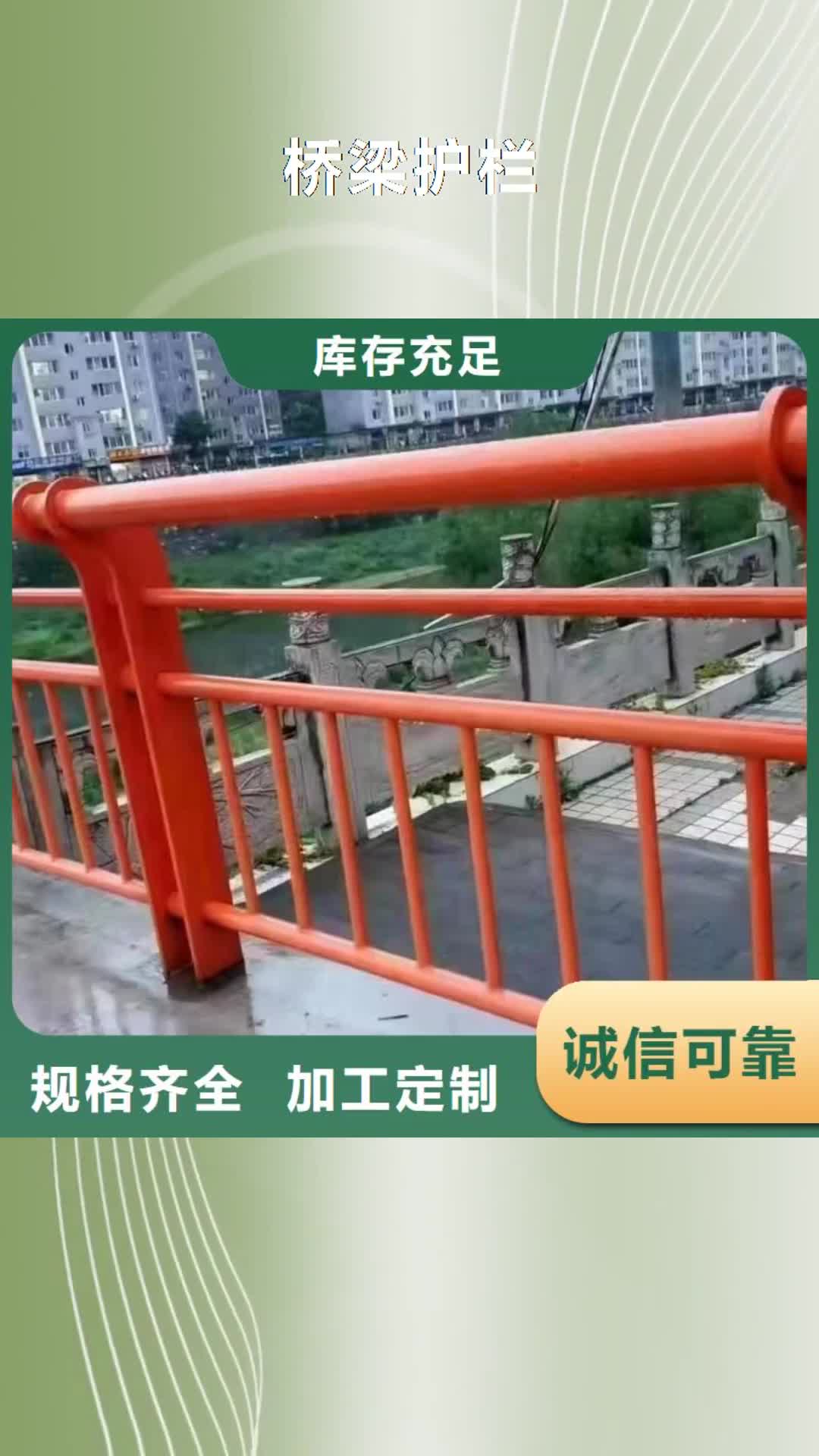 【新余 桥梁护栏极速发货】