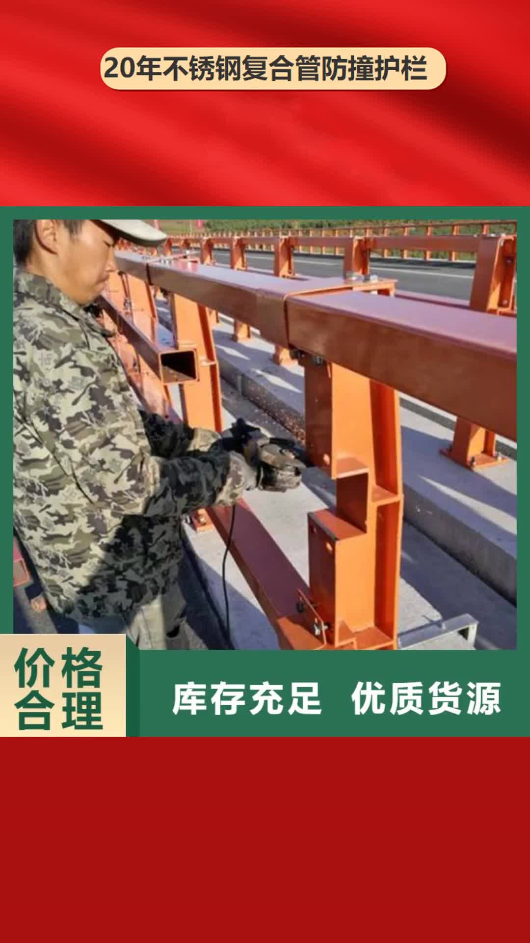 惠州【不锈钢复合管防撞护栏】桥梁护栏优选原材