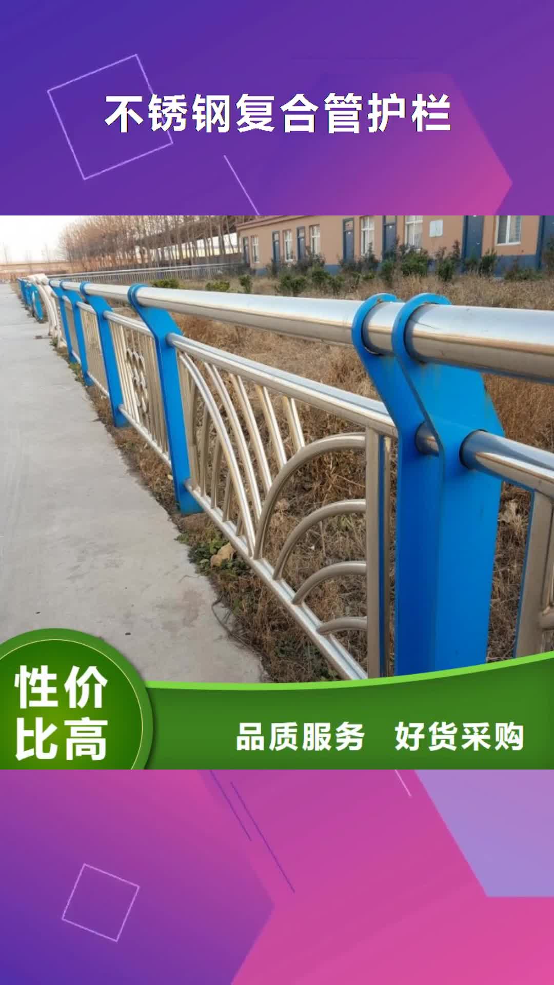 龙岩 不锈钢复合管护栏,【不锈钢护栏】全新升级品质保障
