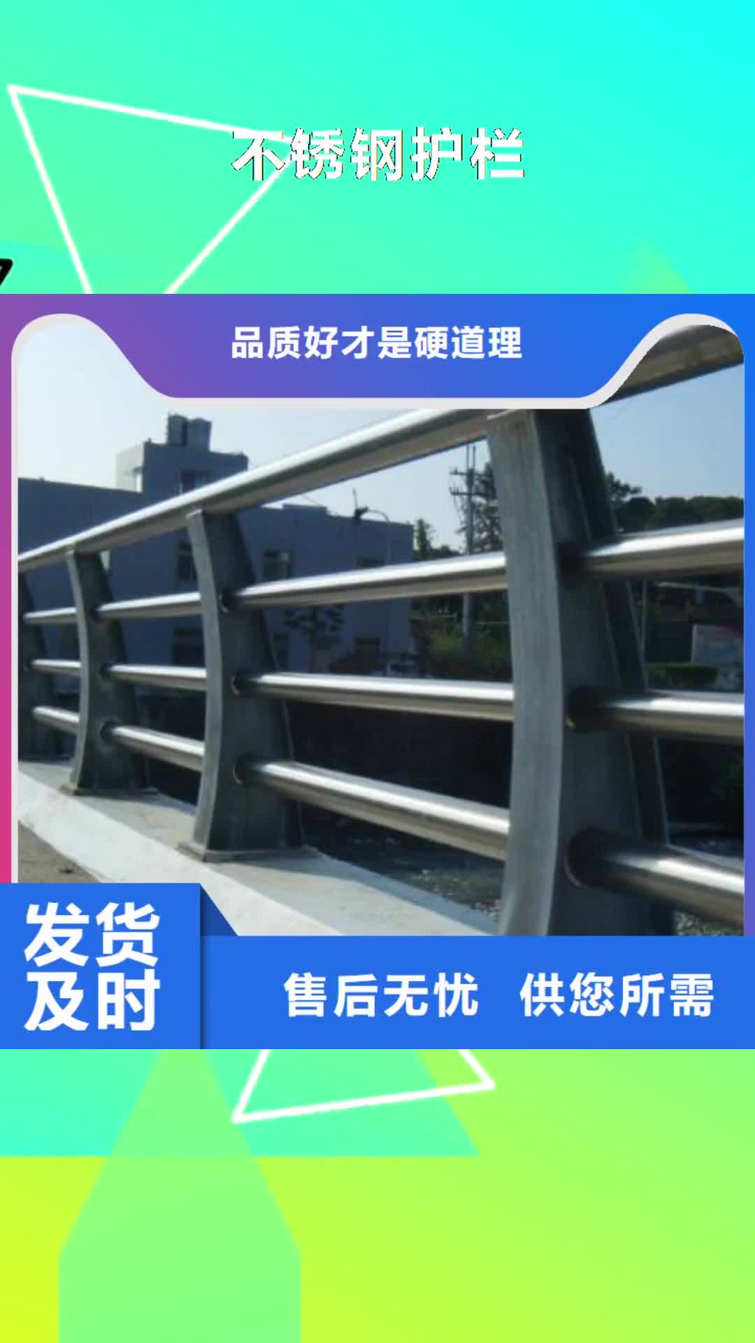 台湾【不锈钢护栏】_灯箱护栏一站式服务