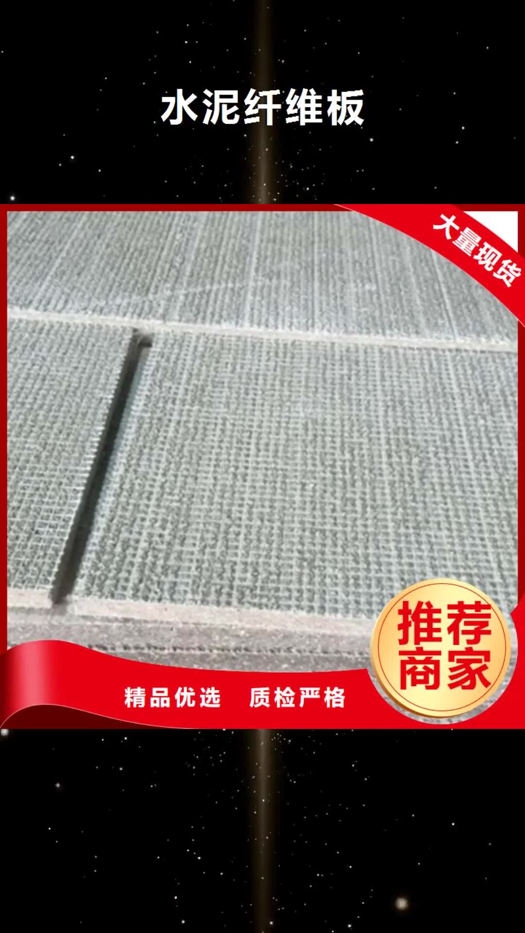 荆州【水泥纤维板】_纤维水泥板生产厂家