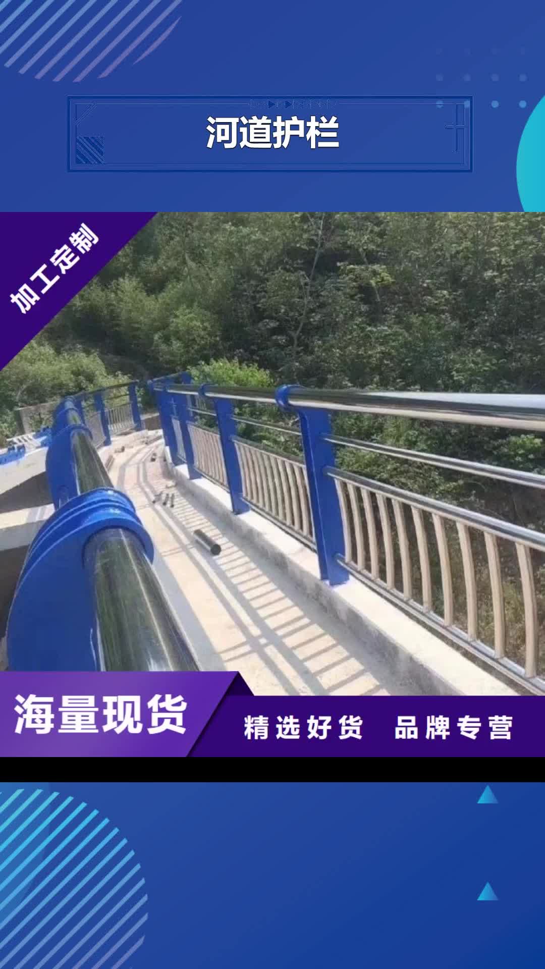 莱芜【河道护栏】桥梁护栏栏杆质检合格发货