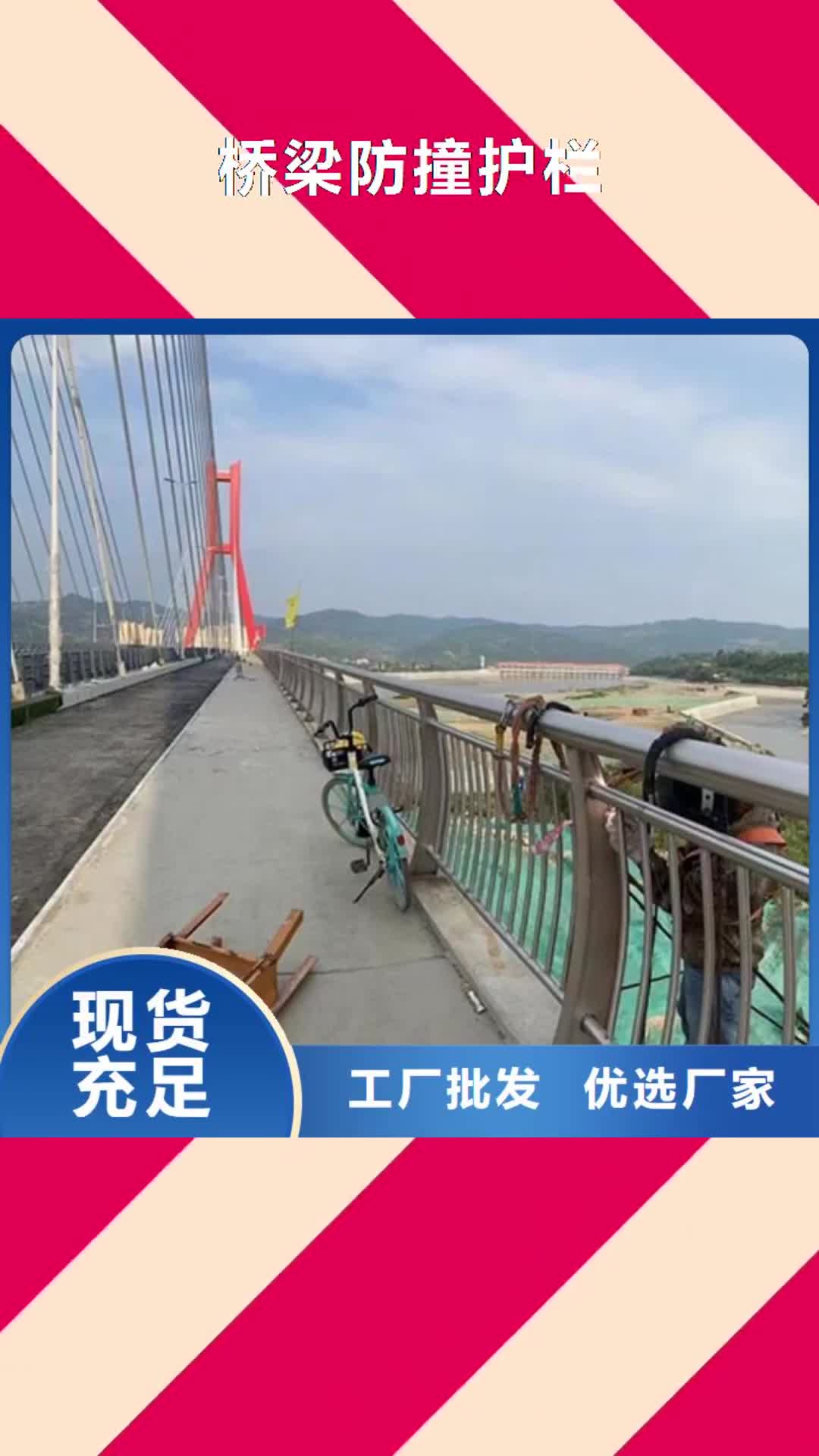 【毕节 桥梁防撞护栏,人行道防撞护栏品种全】