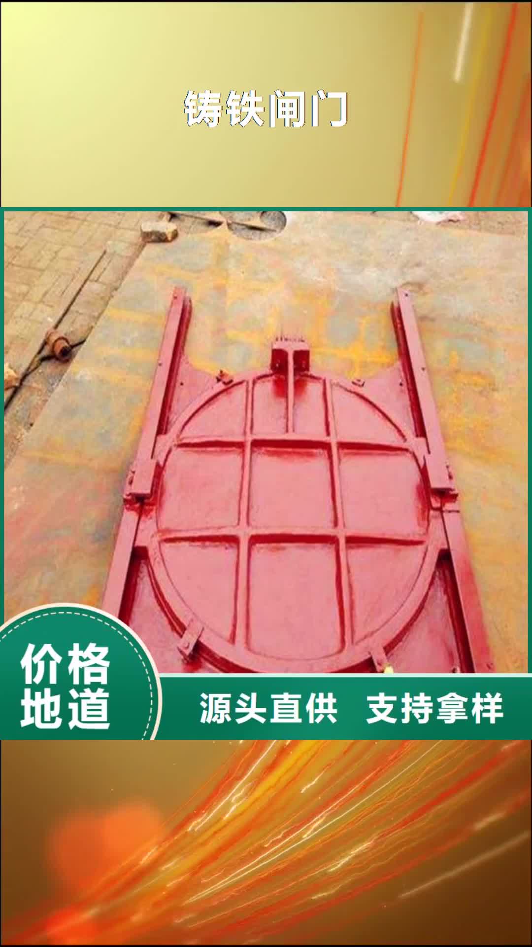 上海【铸铁闸门】-双向止水闸门物流配货上门