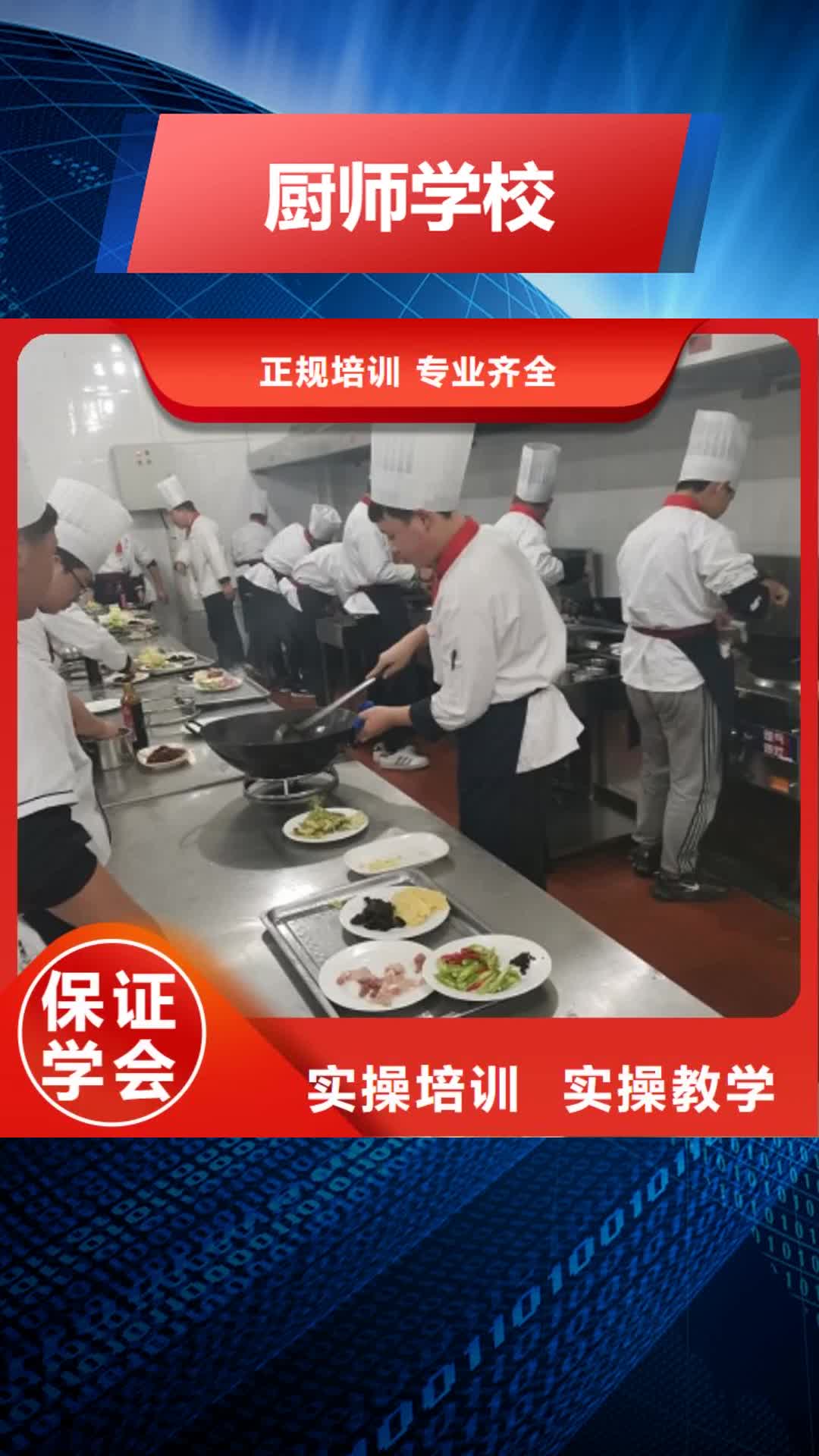 台湾 厨师学校【电气焊培训学校】技能+学历