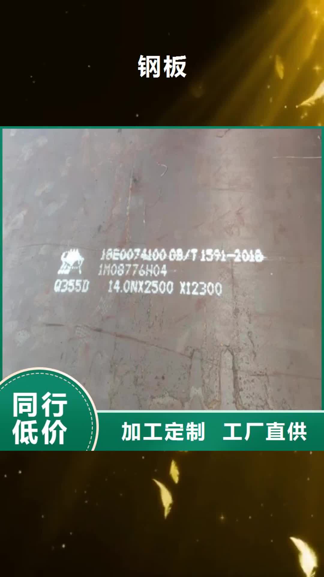 榆林【钢板】_Q355D圆钢打造行业品质