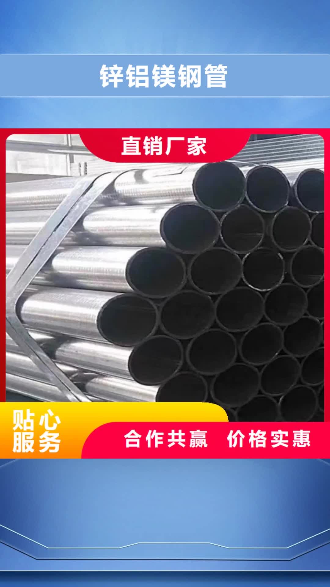 济南【锌铝镁钢管】,Q355C角钢当日价格
