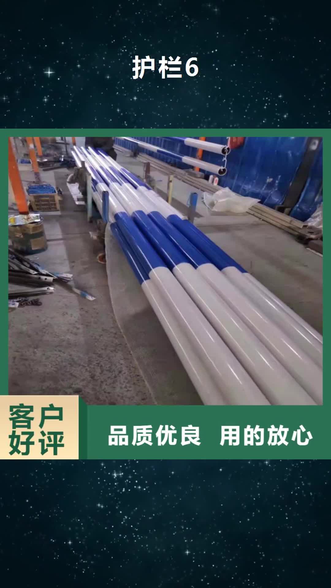菏泽【护栏6】,碳素钢复合管护栏严选用料