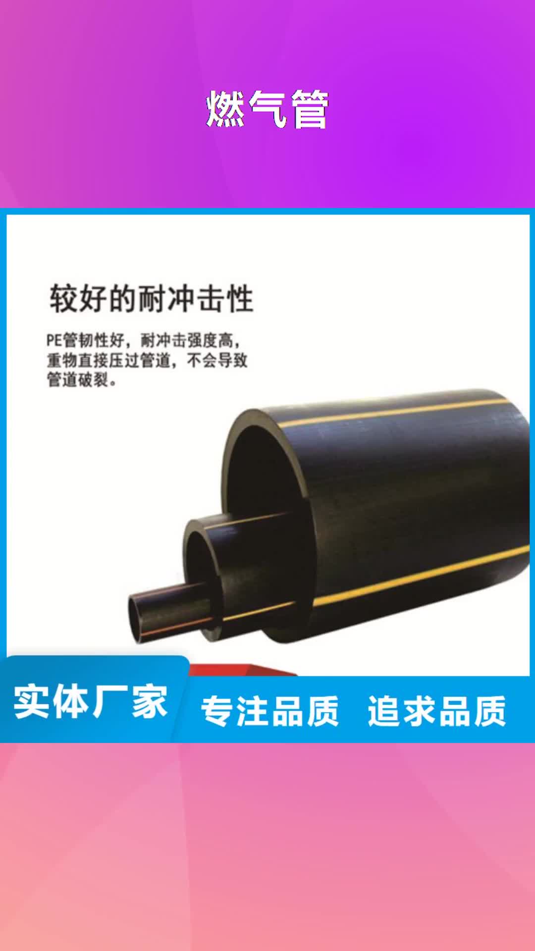 锦州【燃气管】_32硅芯管经验丰富品质可靠