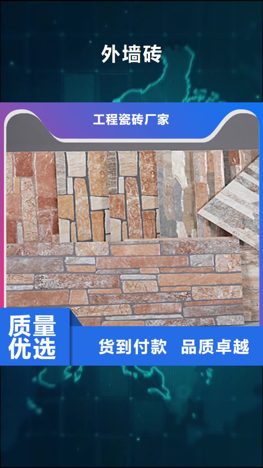 莆田 外墙砖,【地板砖】品质卓越