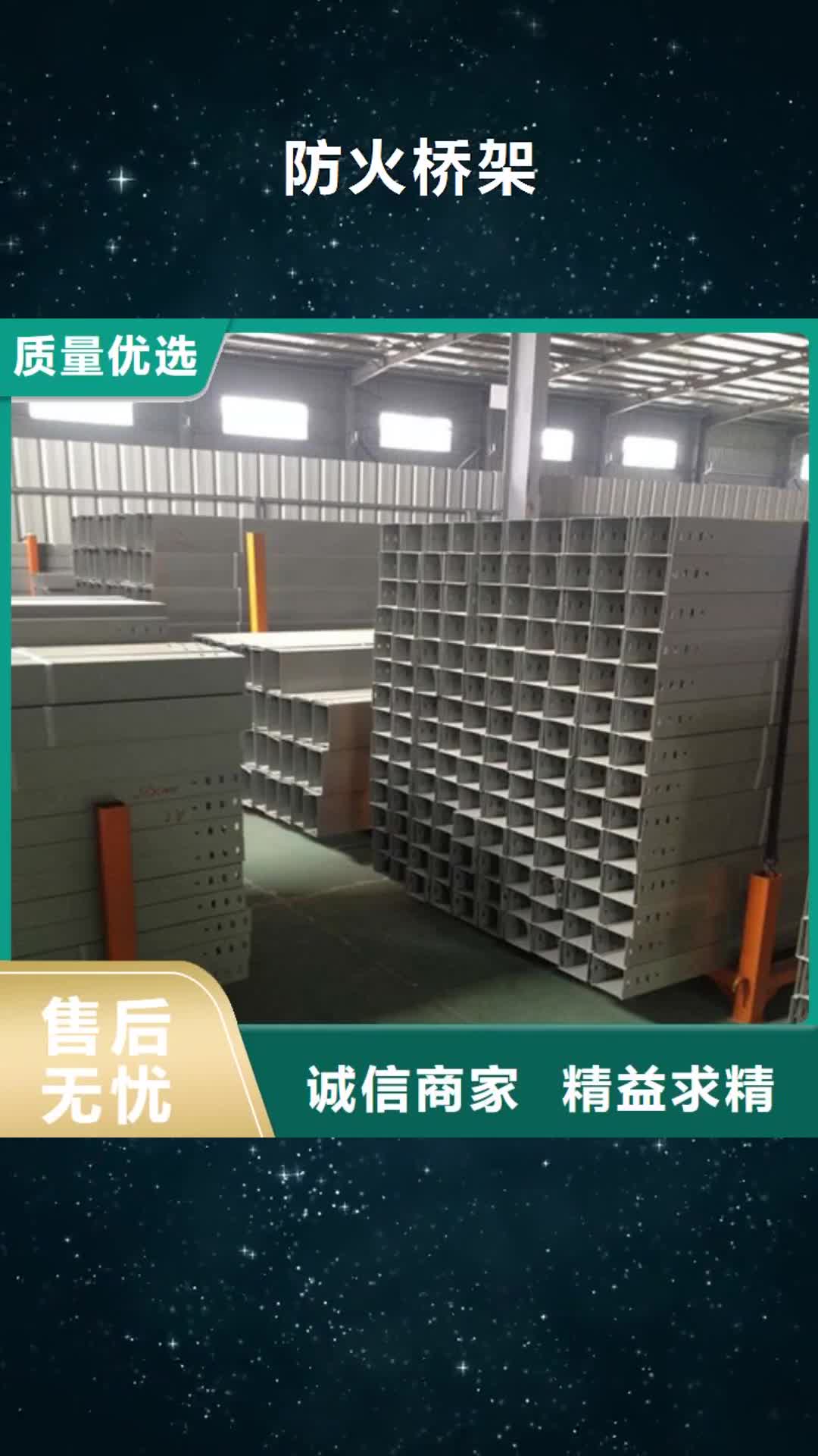 南阳 防火桥架-【镀锌电缆桥架】质量安心