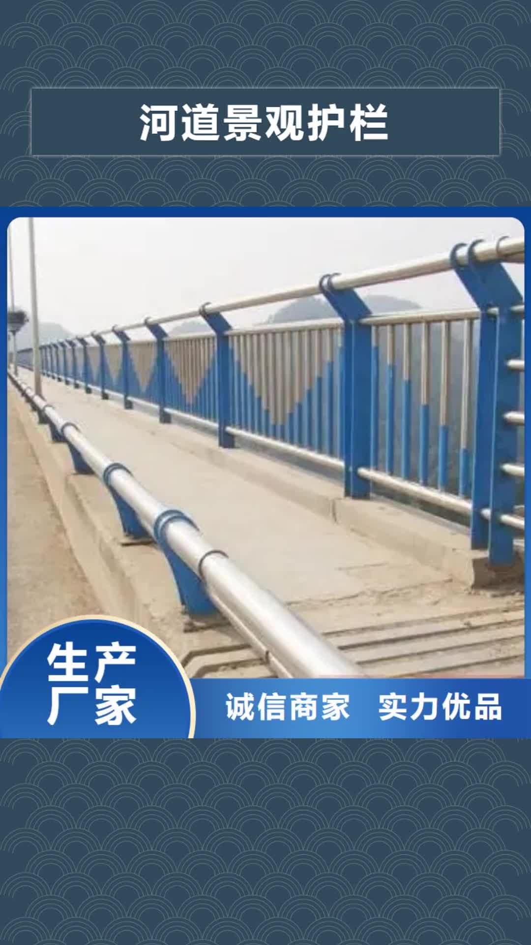 江苏【河道景观护栏】,桥梁河道护栏厂家全品类现货