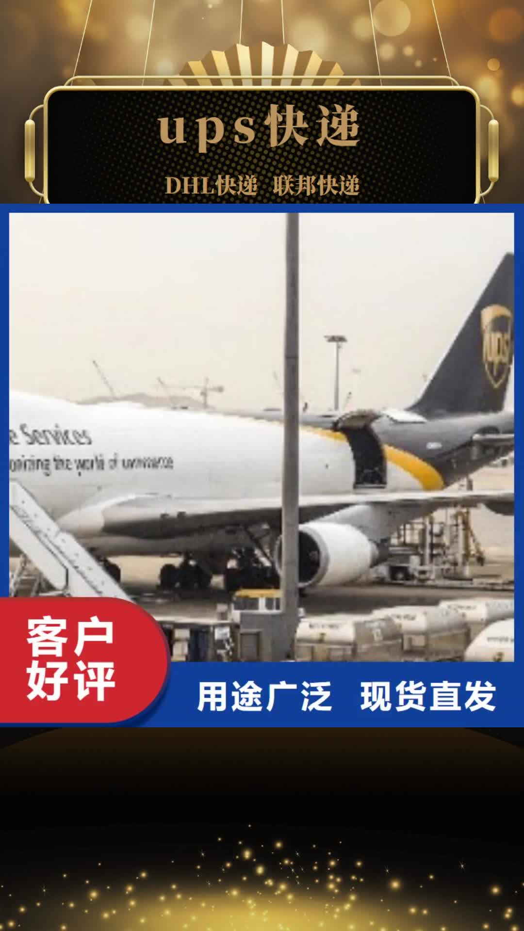 十堰 ups快递,【UPS国际快递】司机经验丰富