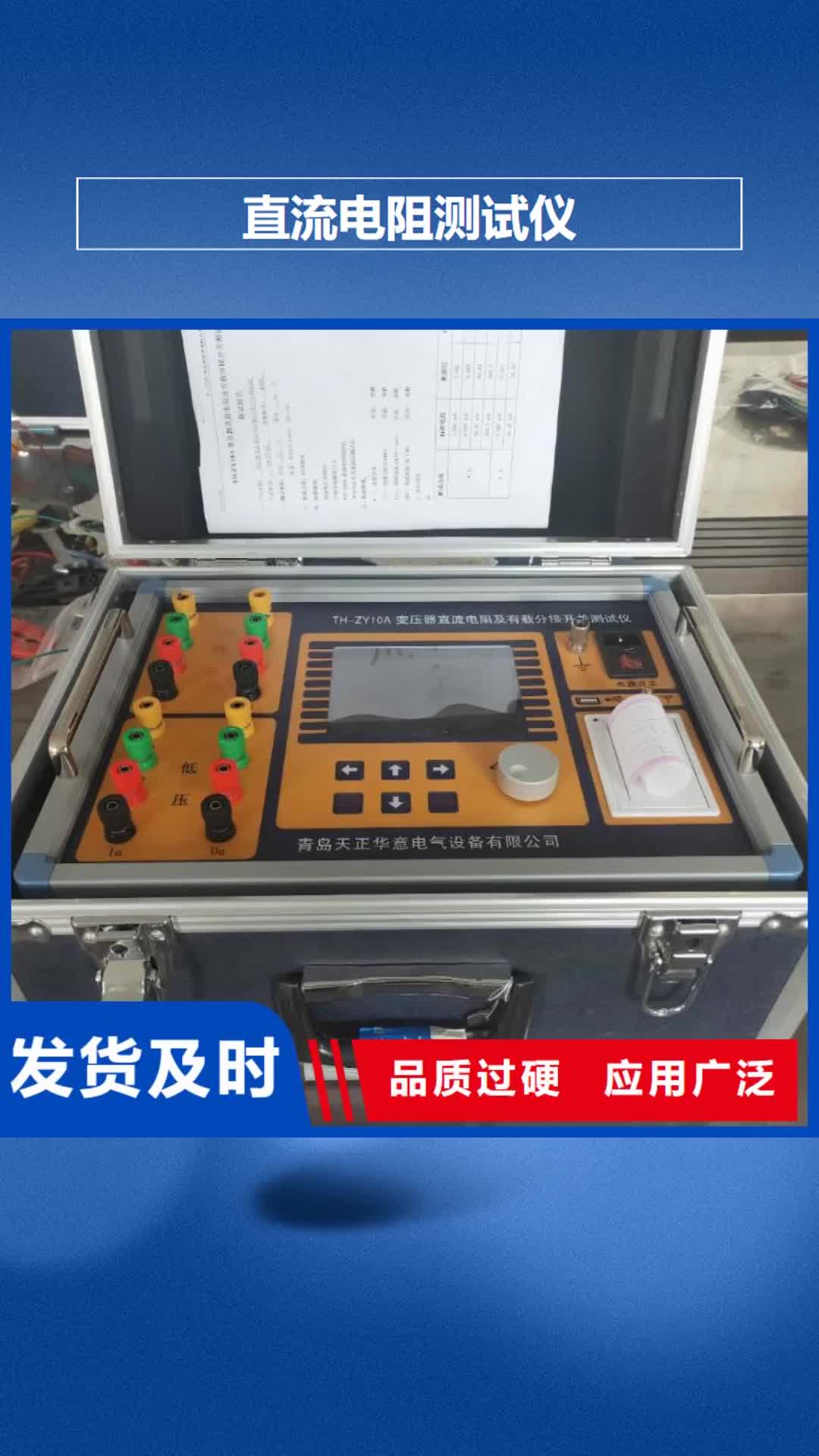肇庆【直流电阻测试仪】-蓄电池测试仪一站式采购商家