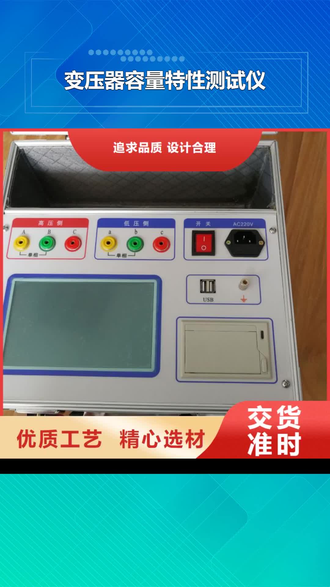 许昌 变压器容量特性测试仪_【蓄电池测试仪】市场行情