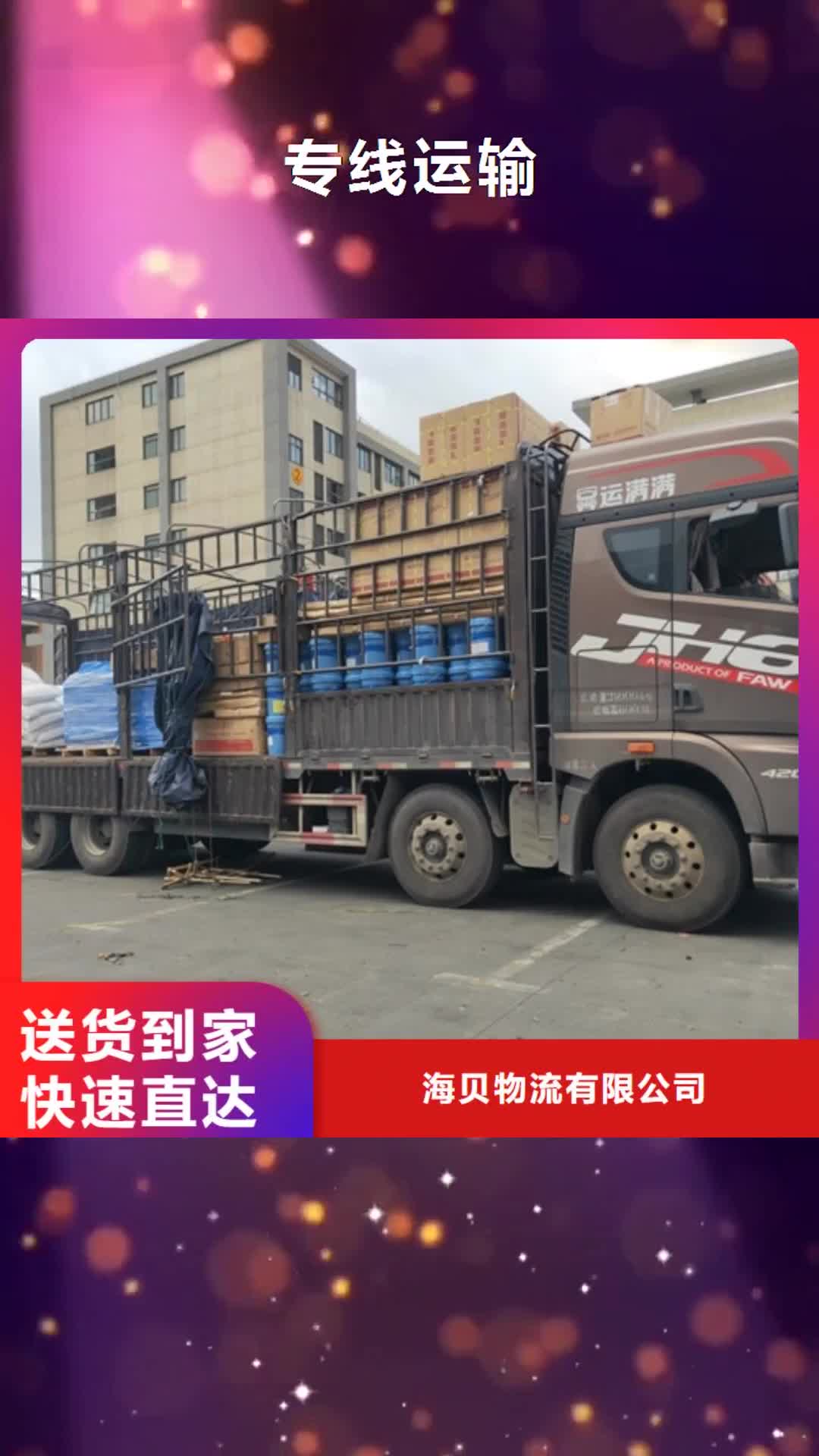黑河【专线运输】-上海到黑河长途物流搬家自有运输车队