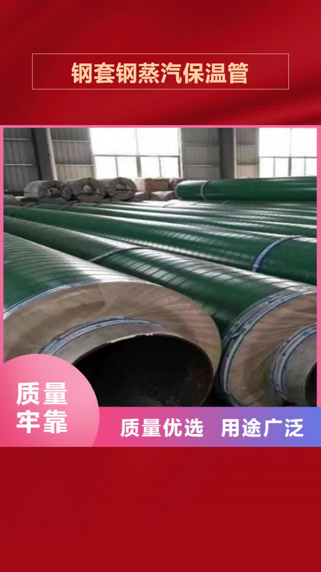南京【钢套钢蒸汽保温管】环氧树脂防腐钢管厂厂家直销放心