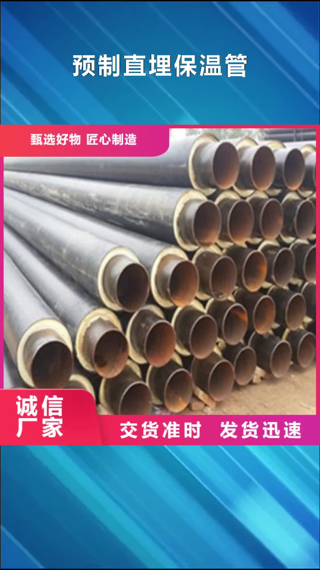 【哈尔滨 预制直埋保温管螺旋钢管厂供应采购】