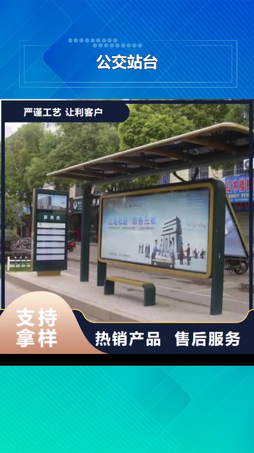 锦州 公交站台-【智能候车亭制作】生产经验丰富